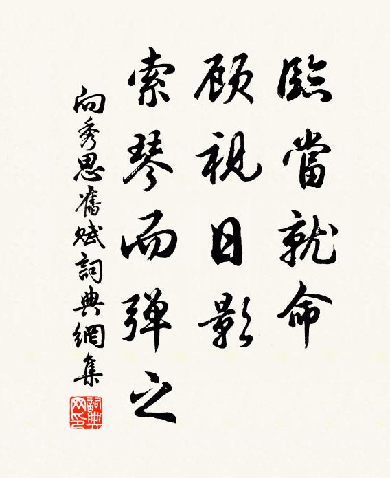 直饒尋得雁分付 詩詞名句