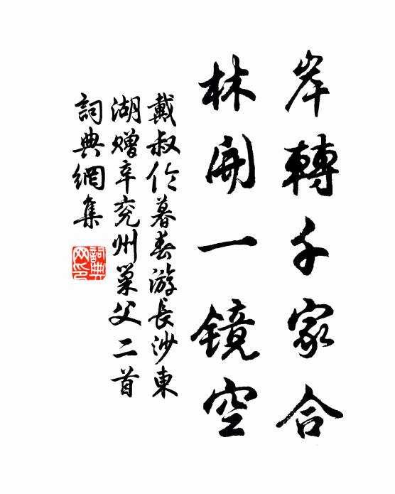 薄雪初消銀月單 詩詞名句