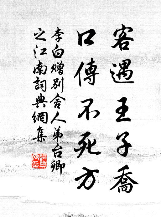 友鳧雁兮侶鶖鶬，吁嗟鳳兮其來翔 詩詞名句