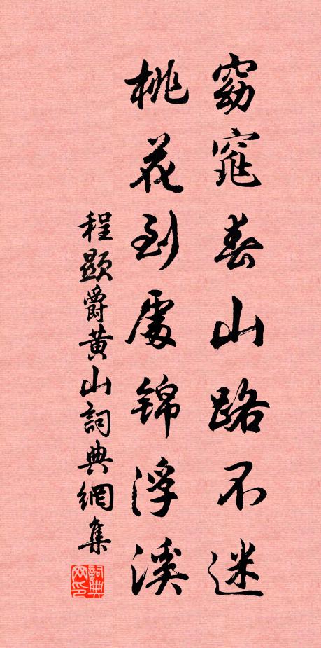 一夕雷雨過 詩詞名句