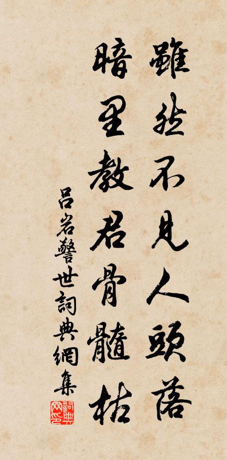 魂隨逝水歸何處,名在新詩眾不如 詩詞名句