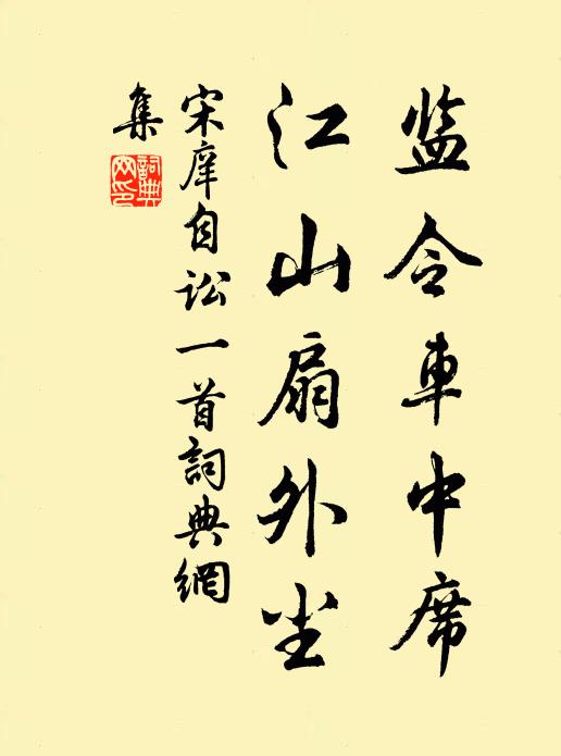 祈師努力學此道，下濟澤國窮鰥民 詩詞名句