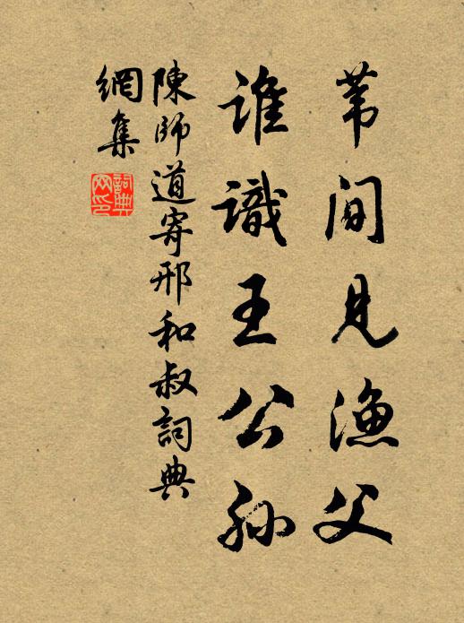 到處爇紅爐，周回下羅冪 詩詞名句