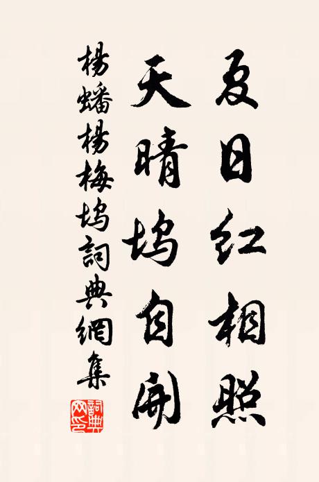 久留行色春過半,乍別天顏涕欲零 詩詞名句