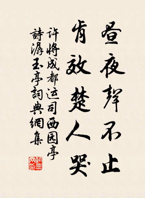 折腰為米初何有,親見淵明負弩歸 詩詞名句