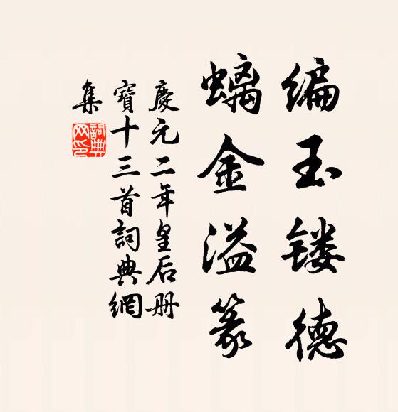 安得大金柅，制彼日月輪。免同流水車，今人續古人。 詩詞名句