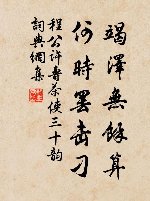 豆蔻枝頭冷蝶飛 詩詞名句