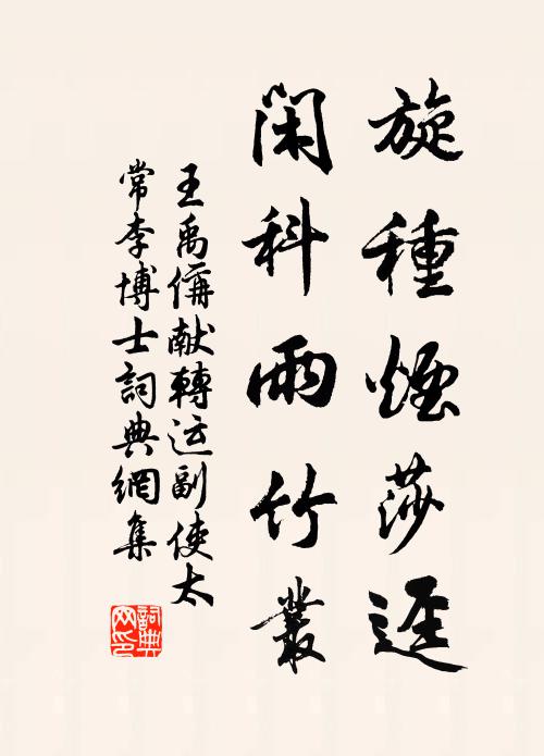 固與俗人殊,於焉識敦尚 詩詞名句