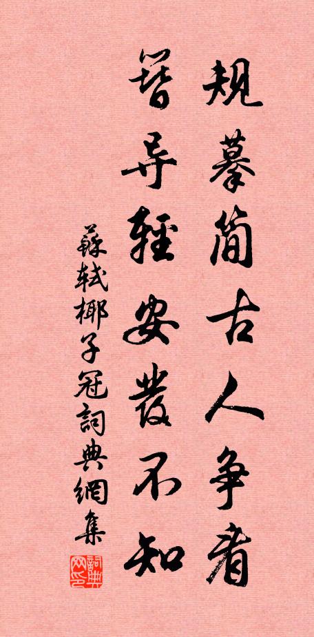 孤棹移官舍,新農寄楚田 詩詞名句