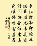 偃樹枝成蓋,豐碑字有金 詩詞名句