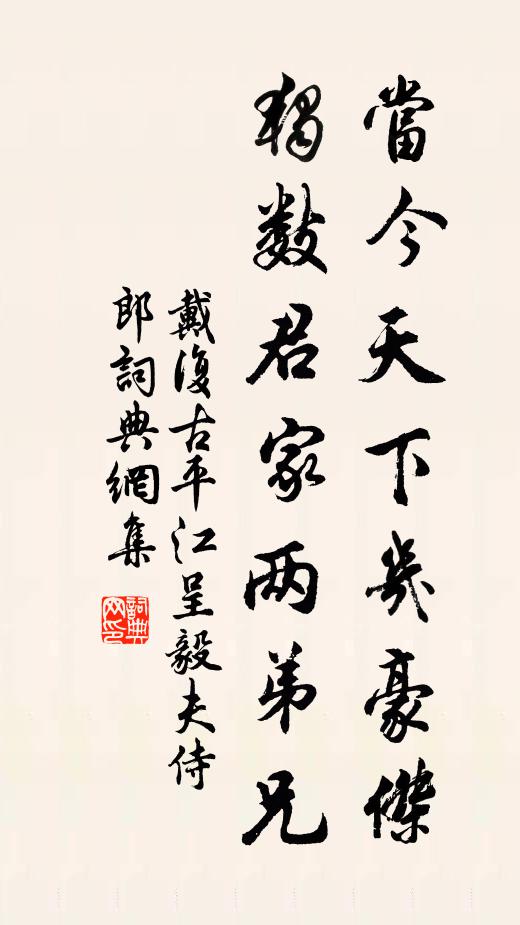 寧為寒東野，毋為湘相如 詩詞名句