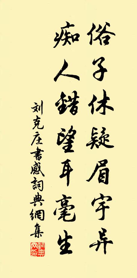 茲軒號罨畫，初無成見擇 詩詞名句