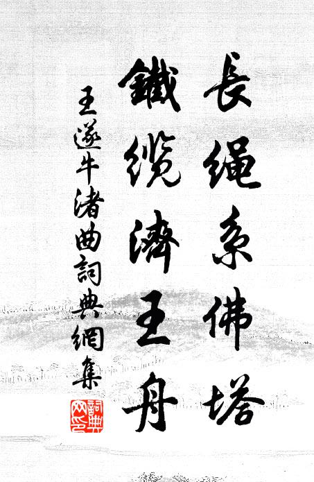 問君辦得蓑衣否,便好相隨上釣舟 詩詞名句