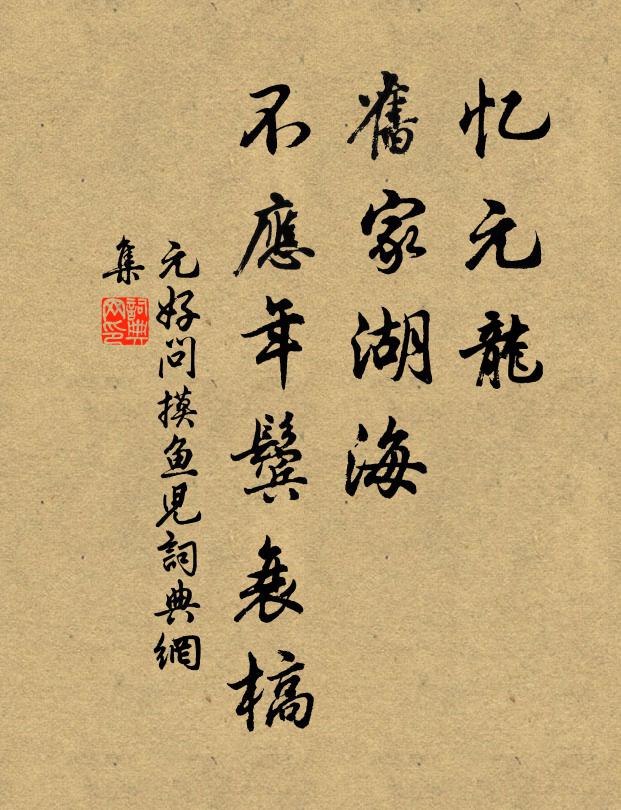 百年長病可得辭,兩翁落唾皆可敬 詩詞名句