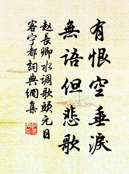 行盡碧溪曲,漸到亂山中 詩詞名句