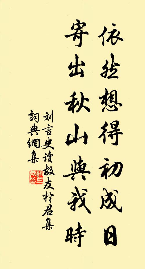 會稀投得輕分、頓惆悵 詩詞名句