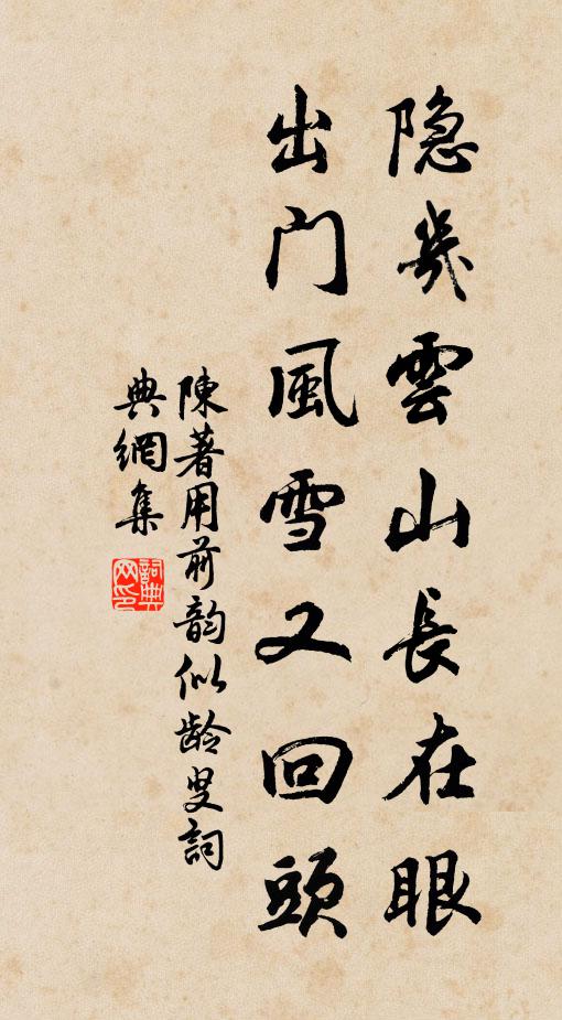 唯有錢學士，盡日繞從行 詩詞名句