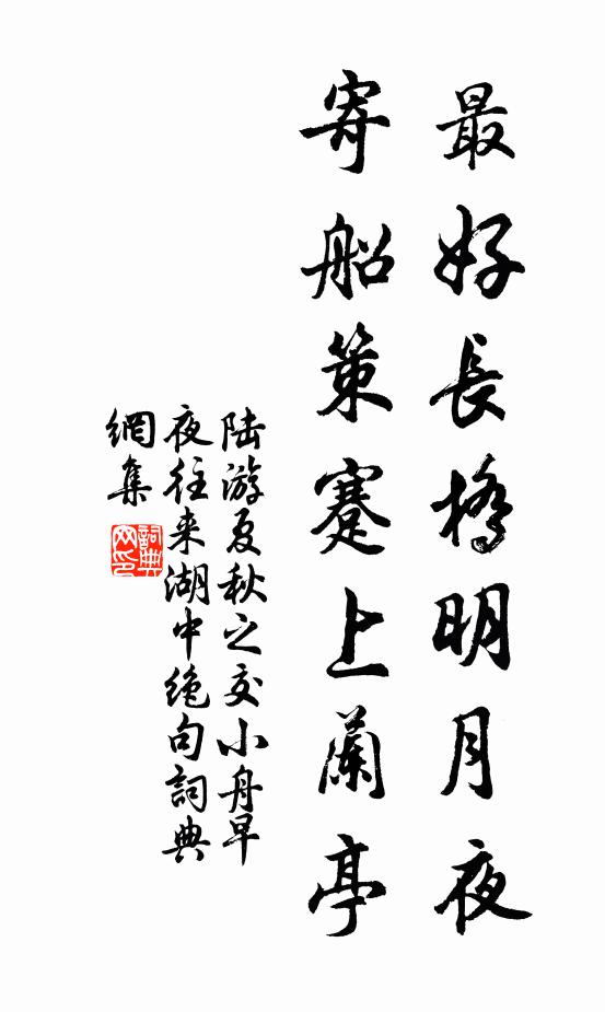 寄聲只倚西飛雁 詩詞名句