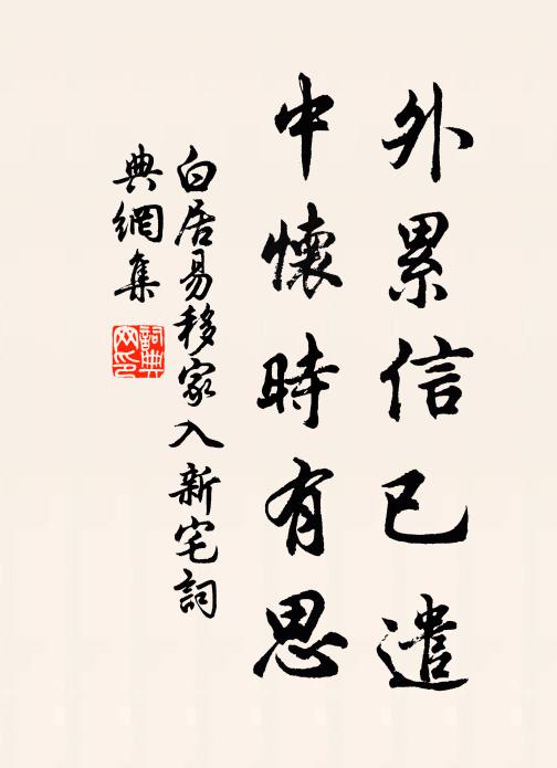 浪言恢復真疏矣,絕意懷來亦可乎 詩詞名句