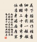 弘忍像贊原文_弘忍像贊的賞析_古詩文