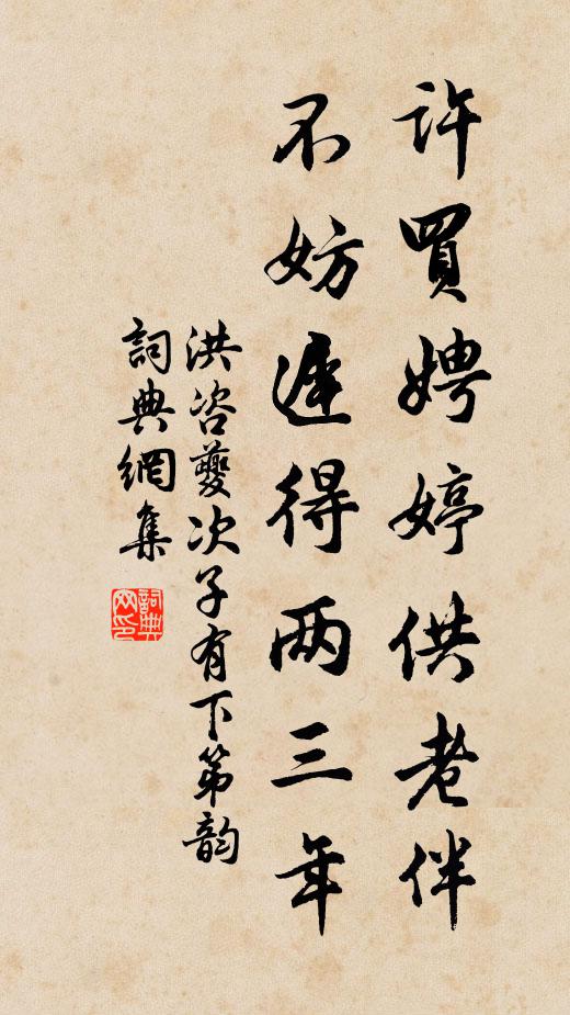 丹碧瑛華益壽長 詩詞名句