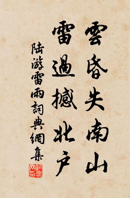 歸風已回巽 詩詞名句