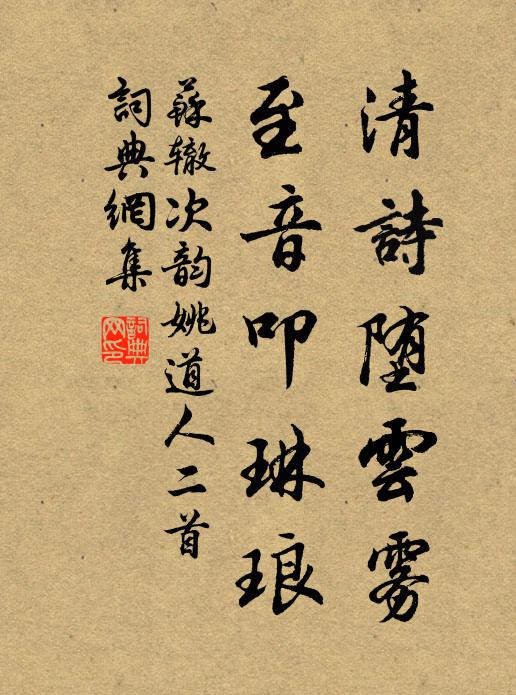 冀地群中不可留，如龍走地絕無儔 詩詞名句