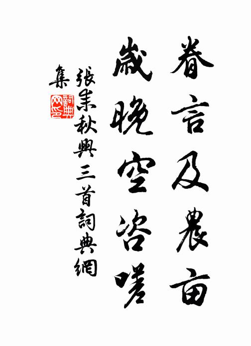 縱橫恣馳突,隴種盡劉虔 詩詞名句