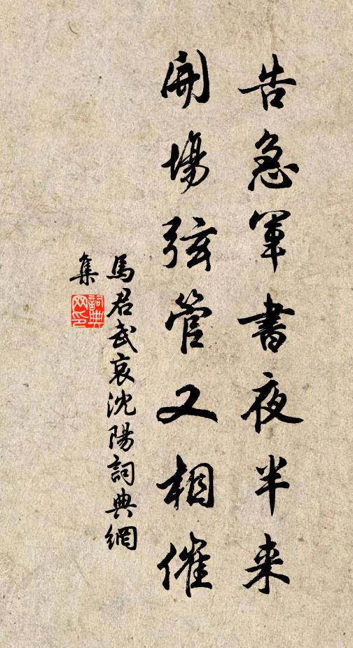 執燧奔吳戰，量舟入魏墟 詩詞名句