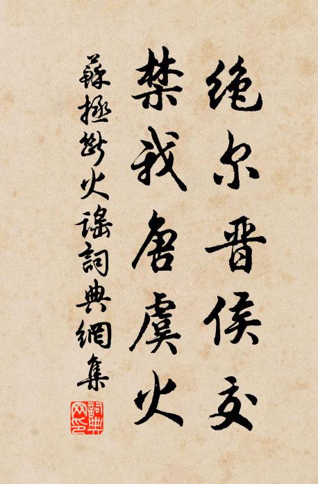 嶺海東南月窟西,功成天已錫玄圭 詩詞名句