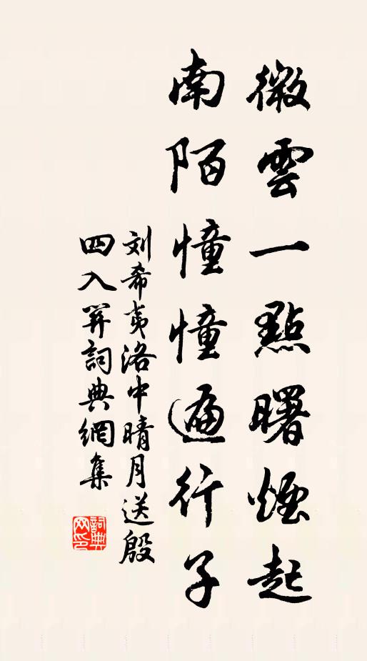 方朔一生游禁御，彥倫終古老山阿 詩詞名句