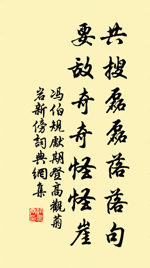 行役兒無慮,衰懷自不忘 詩詞名句