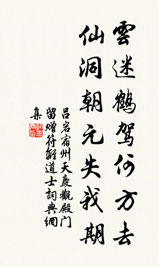 詣幽詩緩得，扶倦杖堪誇 詩詞名句