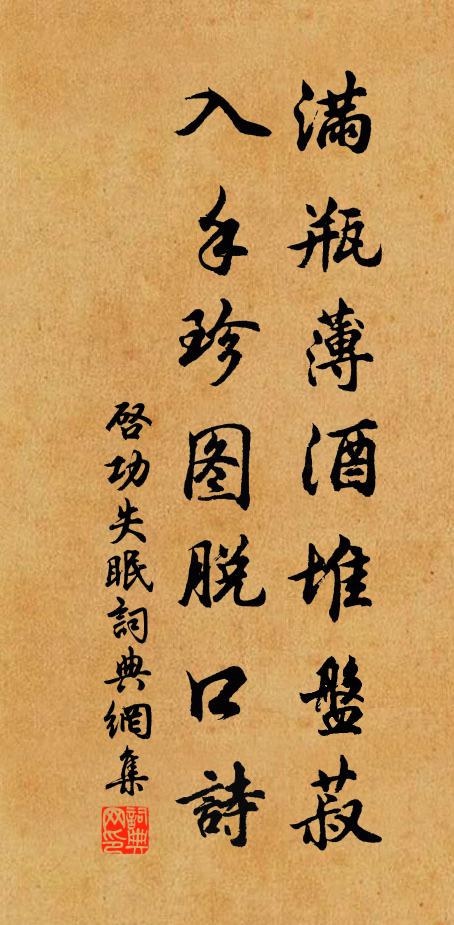 人天普集,龍象交參 詩詞名句