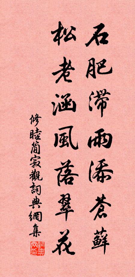 魯酒雖入唇,胡笳易迴腸 詩詞名句