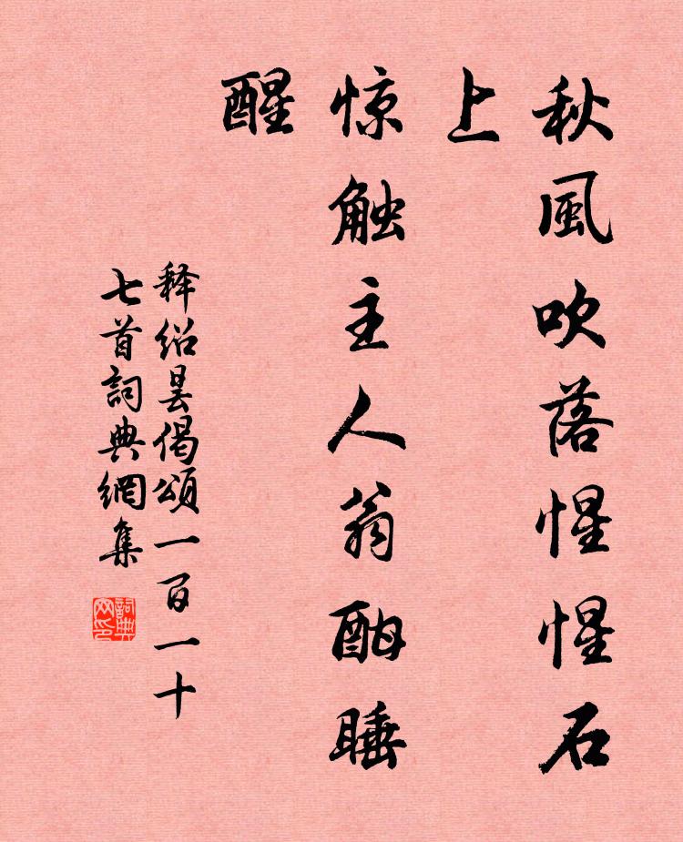 自驚夫豈鬼神歟,久立恍然神未釋 詩詞名句