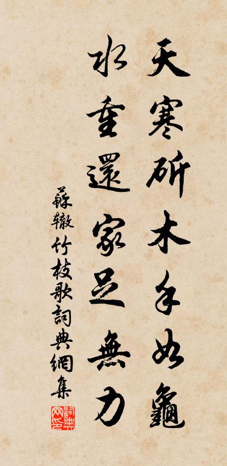 萬劫同杯仙酒 詩詞名句