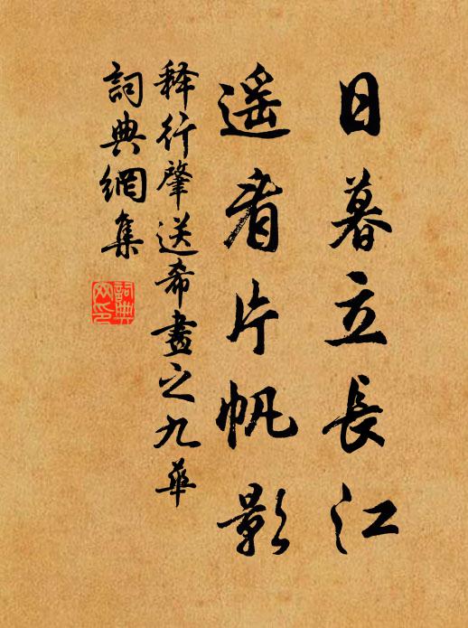 障地香塵暗,亂蜂似雨,漫冶遊南國 詩詞名句