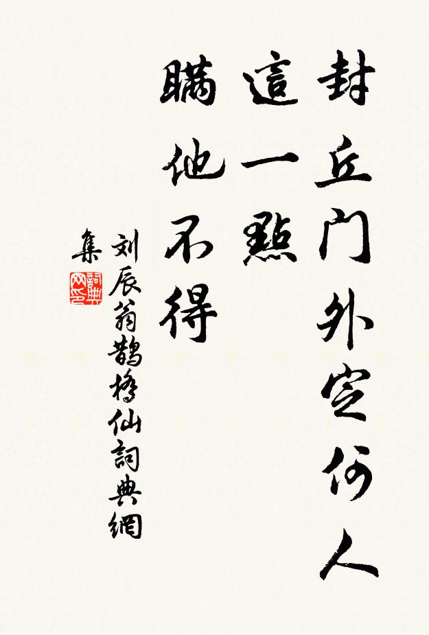 但尊前、踉蹌醉影，帽花顛仆 詩詞名句