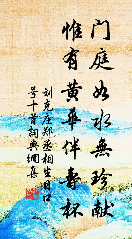 反觀此身,均一丈夫 詩詞名句