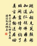 蒸香壓酒芙蓉頂 詩詞名句