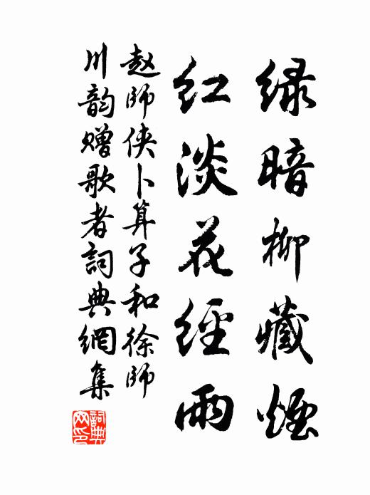 野禽啼杜宇，山蝶舞莊周。 詩詞名句