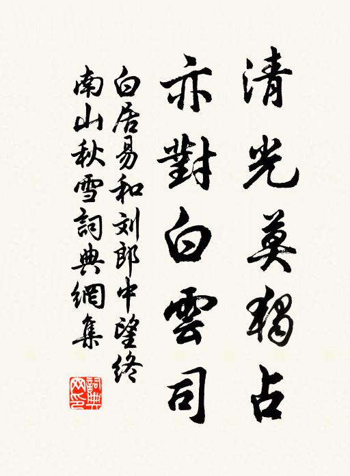 井邑詩書今化魯,春秋盟會不書鄒 詩詞名句