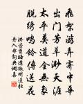 憶昔霍將軍,連年此征討。 詩詞名句