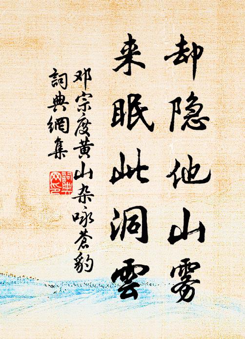 山色江聲真偈演,匣藏囊弆幻名垂 詩詞名句