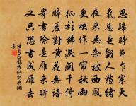 至長反短,至短反長,天之道也。 詩詞名句