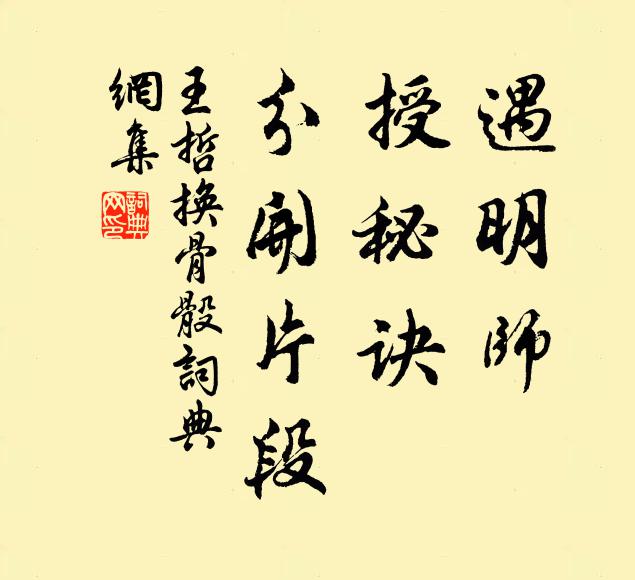 家在宋牆東畔住,流鶯時送芳音 詩詞名句