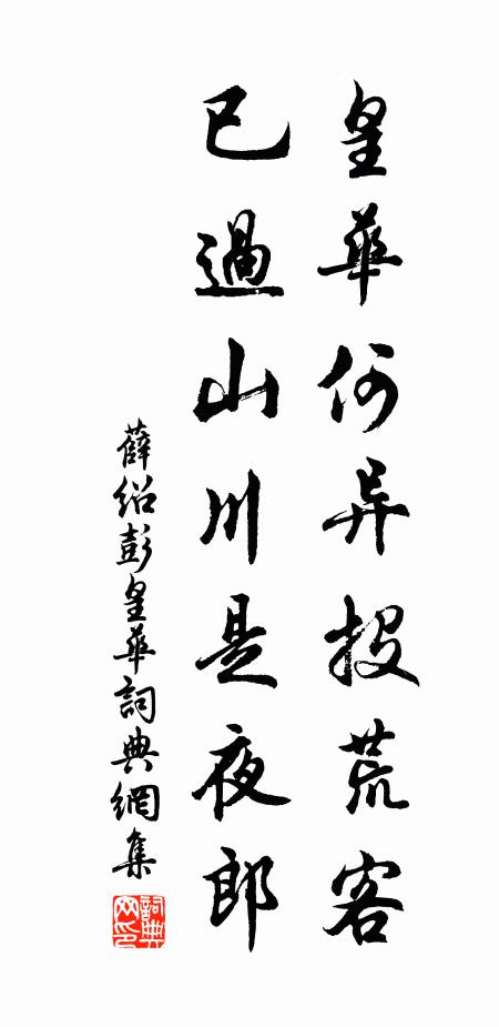 驚人得佳句，或以傲王公 詩詞名句