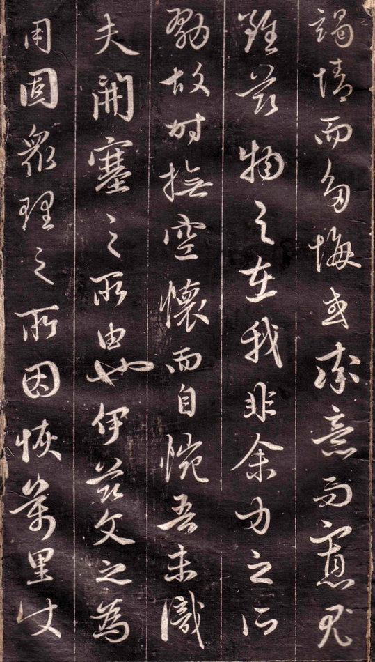 趙孟頫行書《文賦》