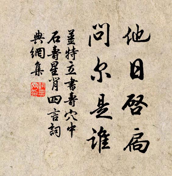 中藏朱子帶,頗有鄒魯風 詩詞名句